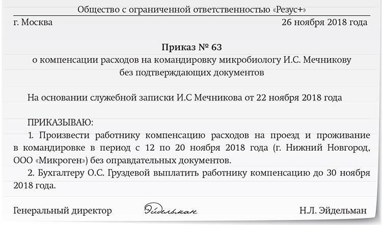 2. Отсутствие подтверждающих документов