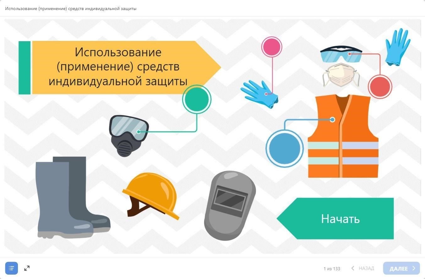 7. Использование средств