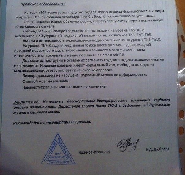 Документирование симптомов и влияния на службу: Если грыжа мешает физическим возможностям военнослужащего или может ухудшиться при нагрузках, эта информация должна быть задокументирована. Будет подготовлен подробный медицинский отчет с описанием того, как данное состояние мешает службе.