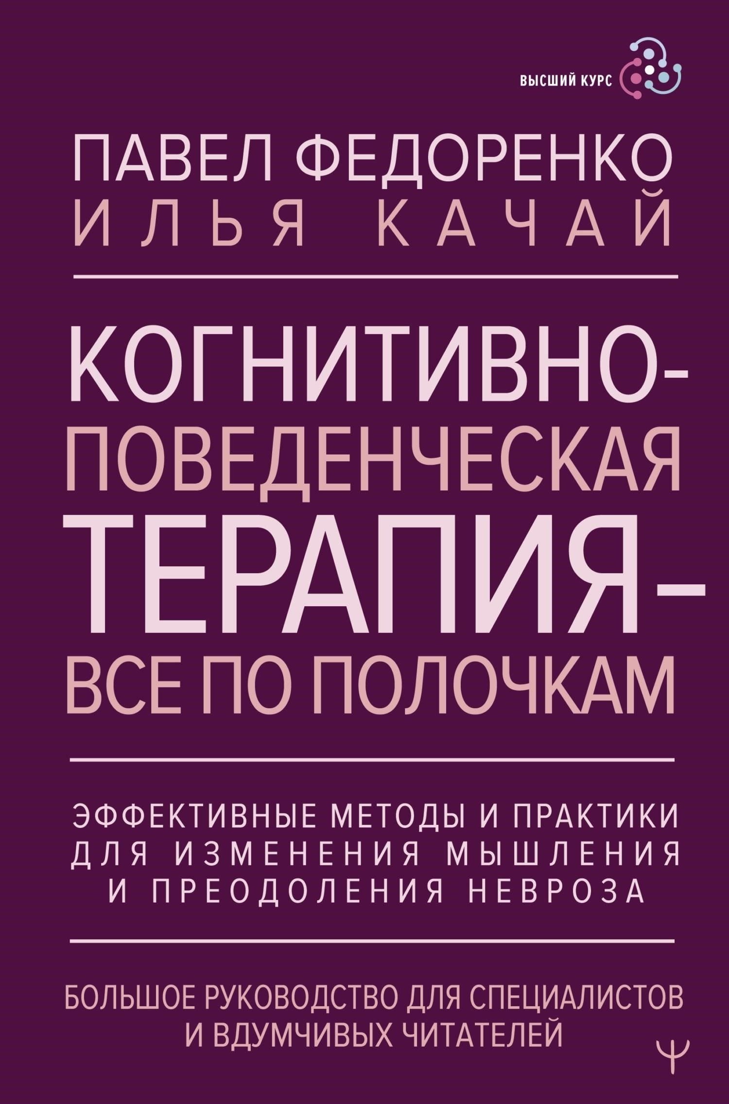  Когнитивно-поведенческая терапия (КПП): Когнитивно-поведенческая терапия доказала свою эффективность в лечении расстройств, связанных со стрессом, путем преодоления вредных моделей мышления и развития более здоровых механизмов преодоления.