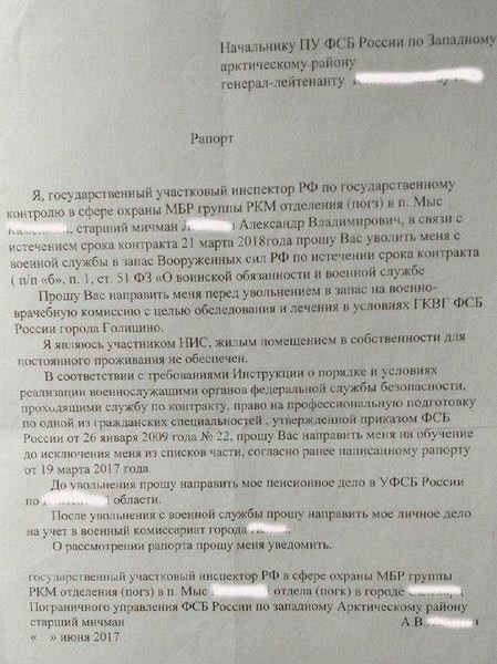 Медицинские или семейные трудности: Определенные личные ситуации, такие как проблемы со здоровьем или тяжелые семейные обстоятельства, могут дать военнослужащему право на досрочное увольнение. Такие просьбы требуют подтверждения.