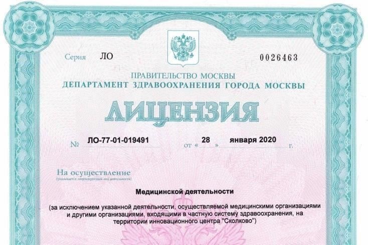Номер лицензии: Требуется для идентификации физического или юридического лица, участвующего в деятельности.