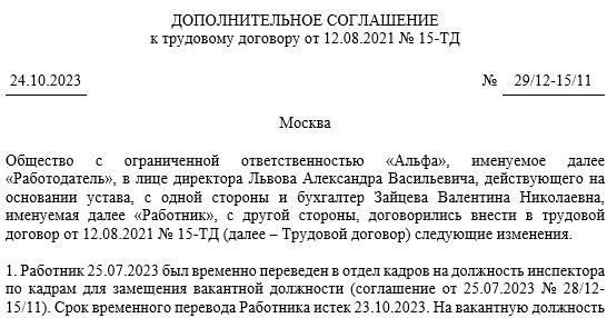 Новый приказ о переводе: Запрос на контейнер должен быть подан после официального приказа о переводе на новое место службы.