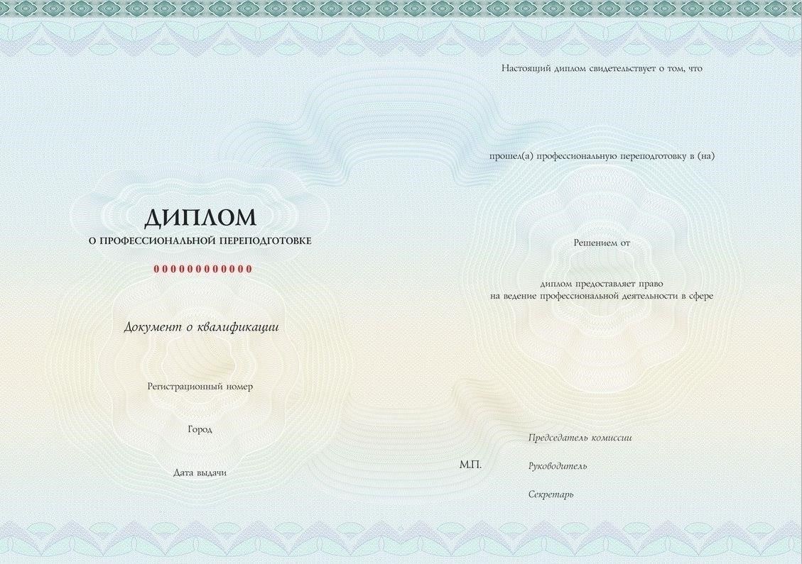 Педагогическая подготовка: Те, кто прошел педагогическую подготовку в рамках своей военной службы, например, посещал курсы по эффективным методам преподавания, могут зачесть эту подготовку в свою педагогическую квалификацию.