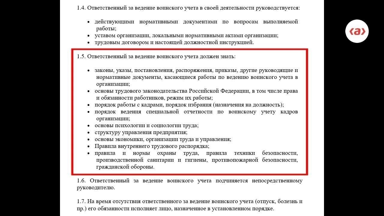 Перейдите в раздел сайта «Военный учет». В этом разделе вы сможете управлять своим воинским учетом и подавать необходимые документы.