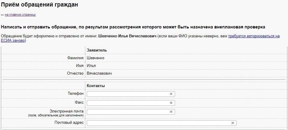 Подать официальный отчет: Подайте письменную жалобу в соответствующий военный орган. Это должно быть сделано в соответствии с установленными правилами, чтобы обеспечить официальное рассмотрение проблемы.