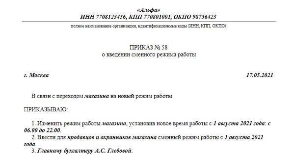 Подтвердите одобрение: После одобрения подтвердите даты и внесите необходимые изменения в свой график работы. Заранее сообщите коллегам или подчиненным о своем отсутствии.