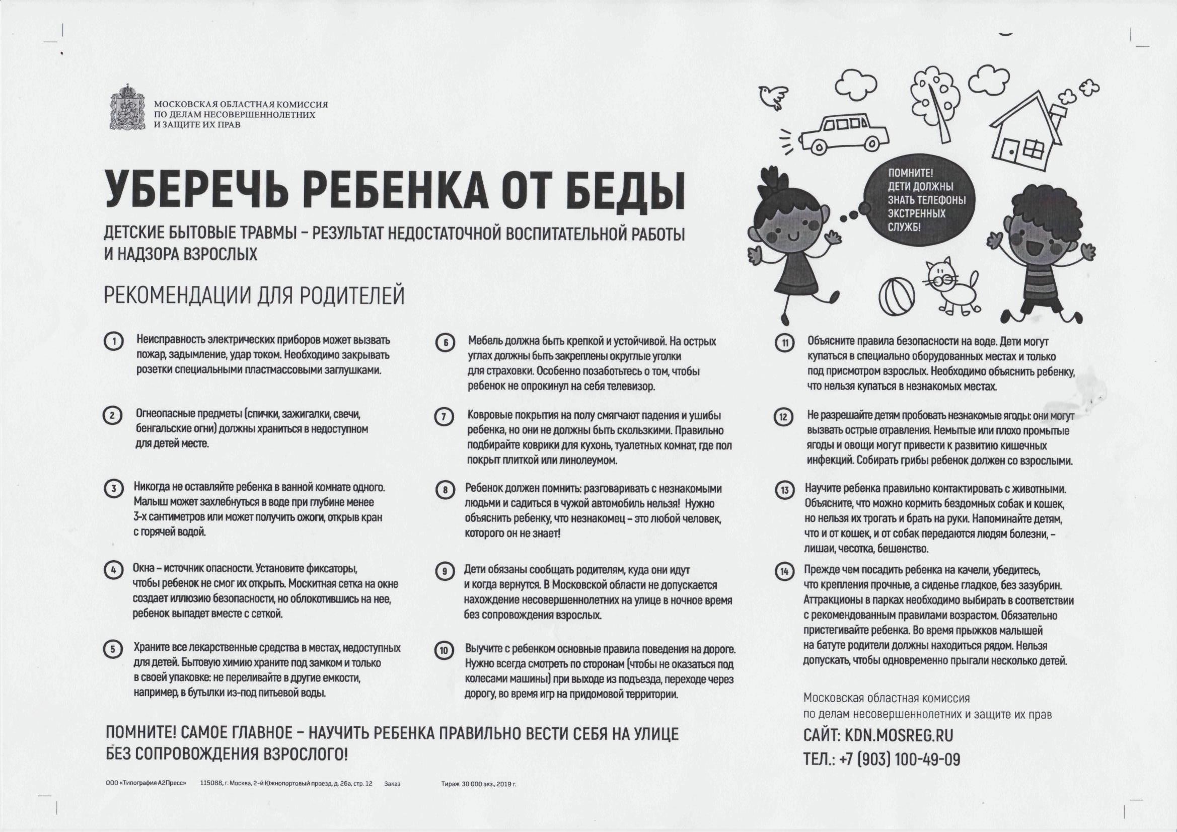 Проверка соответствия критериям: Убедитесь, что вы соответствуете критериям. Как гражданин федерации, вы должны быть освобождены от воинской обязанности по соображениям совести. Для этого необходимо подтвердить свое освобождение соответствующей медицинской или юридической справкой.