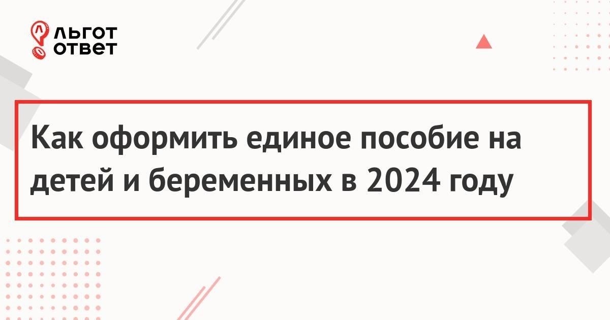 Проверьте право на получение пособия: Убедитесь, что вы соответствуете критериям подачи заявления, например, имеете действующий семейный сертификат и право на использование семейных средств.