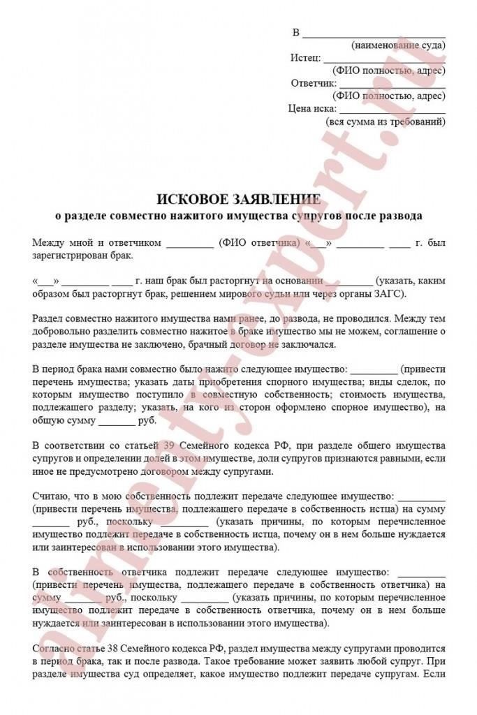 Распределение имущества: Раздел имущества супругов может быть одним из самых спорных вопросов. Убедитесь, что все активы полностью раскрыты, чтобы избежать будущих юридических осложнений.