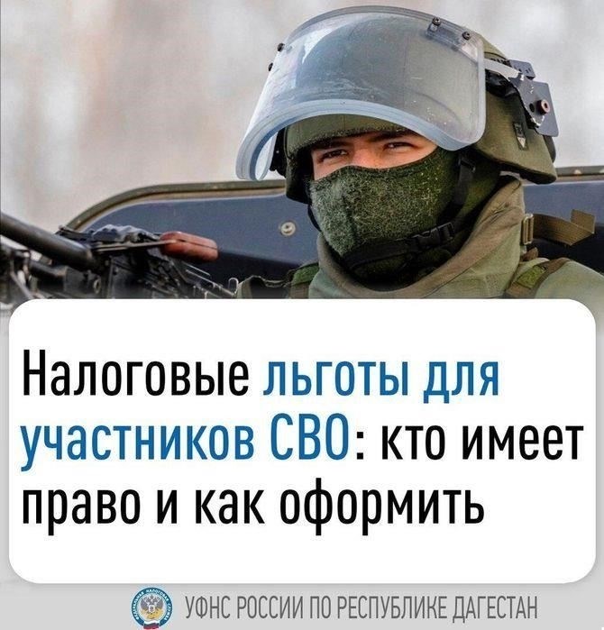 Снижение налогов для солдат: Еще одним важным событием стало снижение налогов для военнослужащих, проходящих службу в зонах боевых действий, благодаря чему большая часть их зарплаты доходит непосредственно до них.