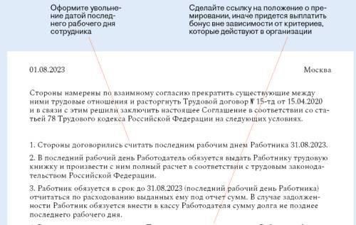  Свидетельство об увольнении: Выдается после завершения или прекращения контракта. В нем содержится окончательная информация о сроке службы, причинах увольнения, а также о любых бонусах или штрафах.