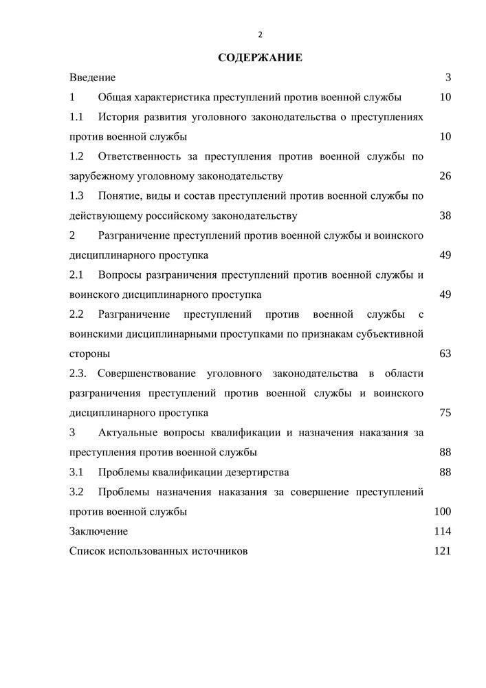 Возможные юридические проблемы: Несоблюдение правил воинского учета может привести к юридическим осложнениям. Юридические консультанты могут дать ответы и помочь смягчить возможные проблемы, возникающие в результате таких задержек.