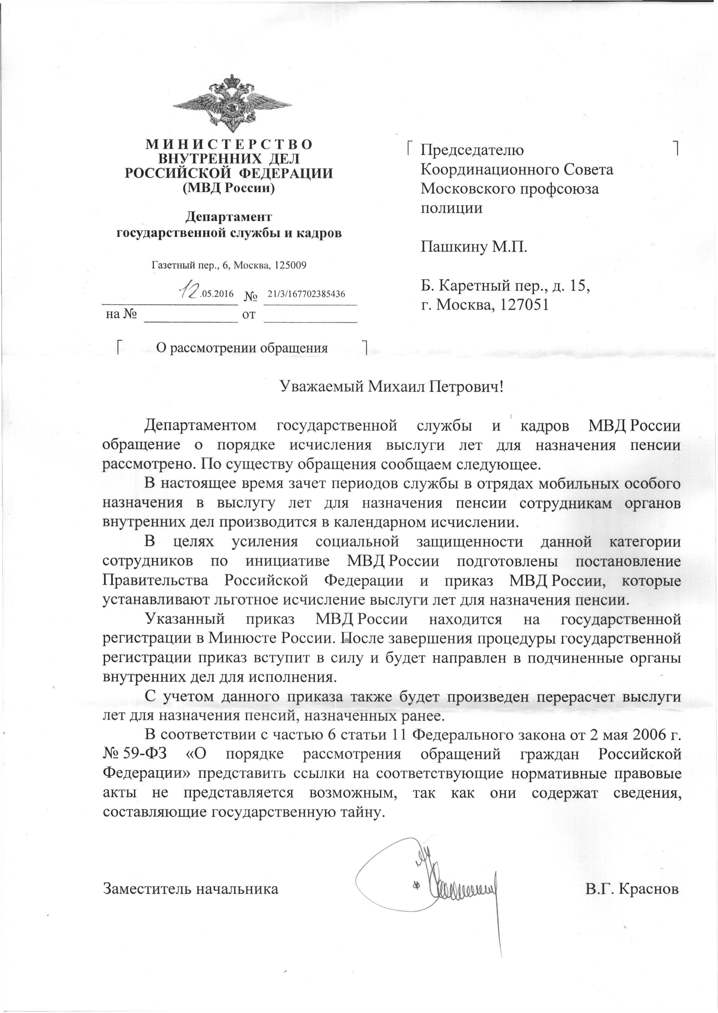 Выслуга лет при особых обстоятельствах: При наличии у сотрудников значительного стажа работы в особых условиях, например в Росгвардии ВВ или АОСН, льготный метод позволяет более выгодно исчислять стаж за счет учета дополнительных льгот, таких как опасное дежурство, которые исключаются при календарном методе.