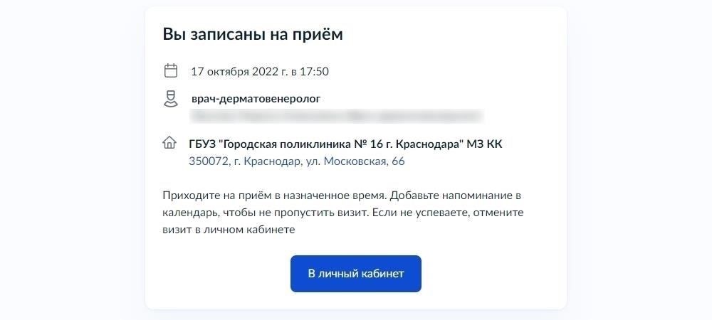 Запись по телефону: Кроме того, вы можете записаться на прием, позвонив в регистратуру клиники. Номер телефона указан на сайте. Сообщите свои личные данные, и оператор поможет вам записаться на прием к специалисту в области травматологии, ортопедии или замены суставов (эндопротезирования).