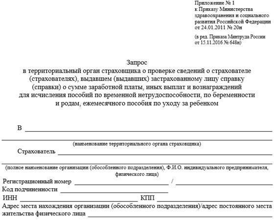 1. Человек или организация обращается в уполномоченный орган, предоставляя личные данные, цель запроса на доступ и список необходимых материалов.