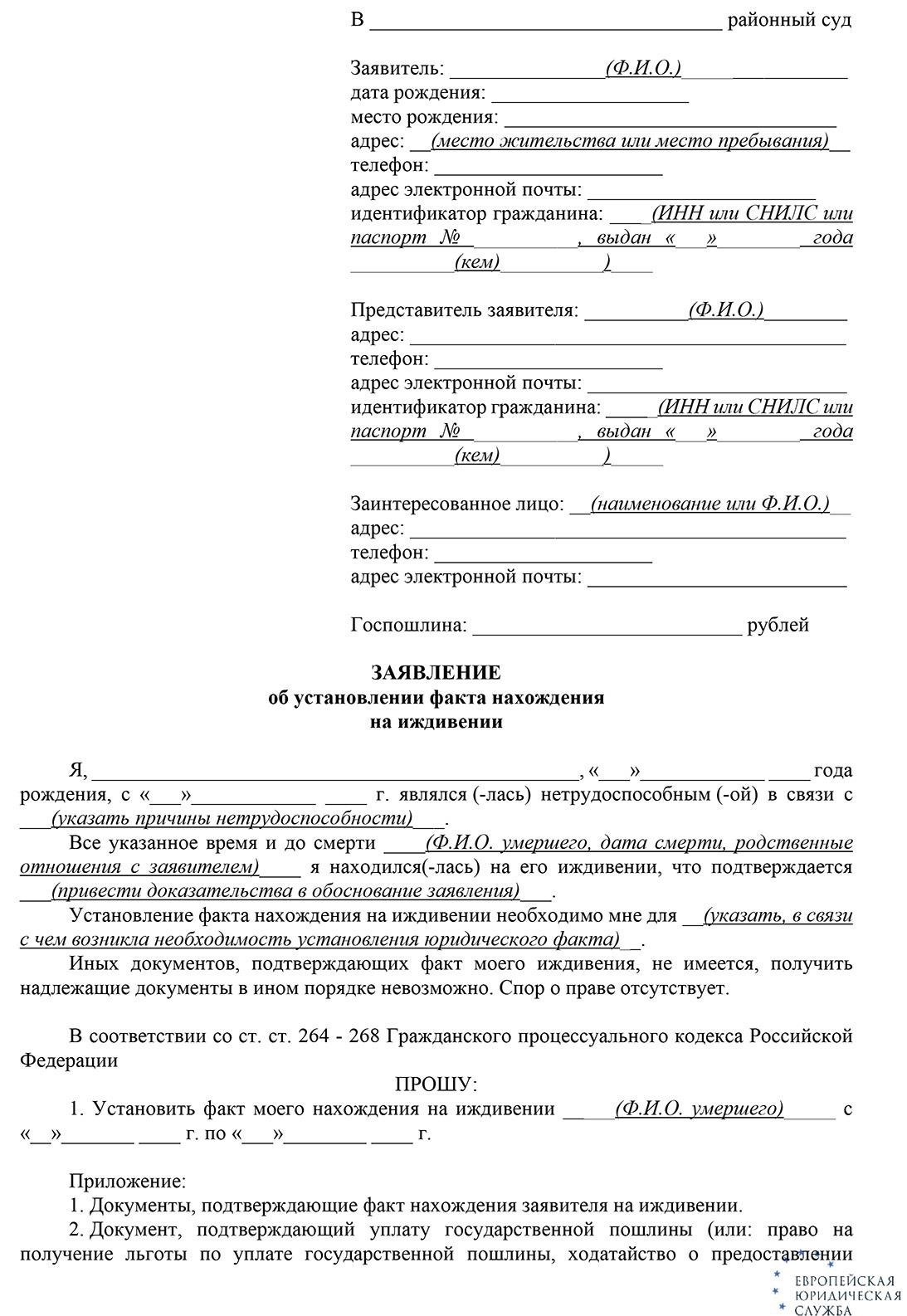 1. Не указание всех иждивенцев