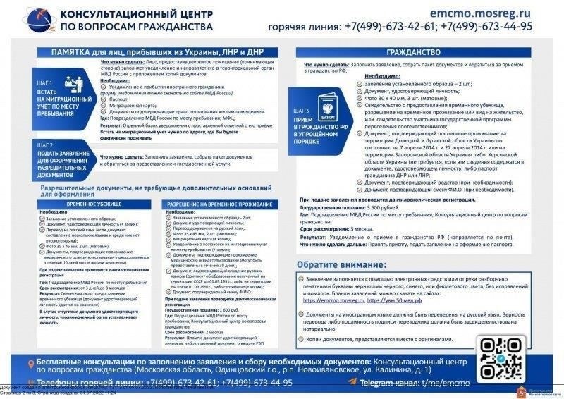 1. Собрать необходимую документацию