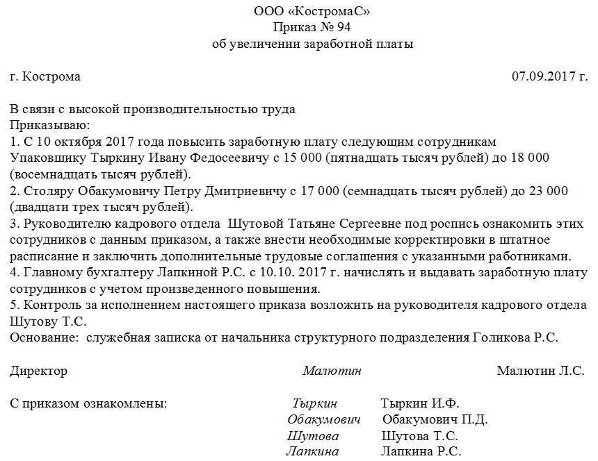 2. История заработной платы - документ с подробным описанием вашей заработной платы за все время работы. Он помогает рассчитать ваш средний дневной заработок, особенно при определении размера пособий или компенсации за отпуск.