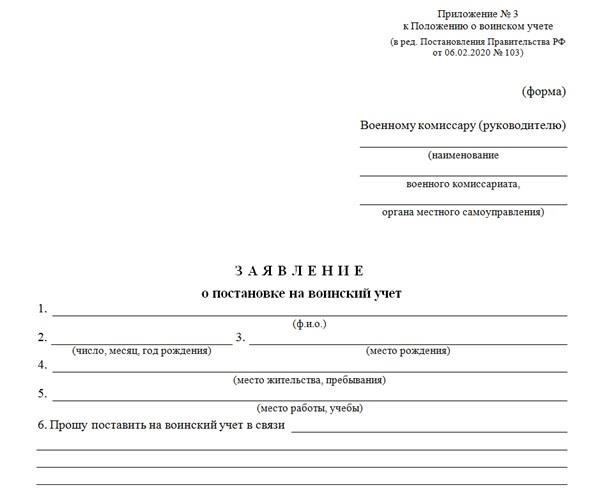 2. Подача заявленияПодайте заявление в военкомат или через соответствующие онлайн-системы подачи заявлений, в зависимости от требований вашего региона. Имейте в виду, что некоторые региональные отделения Министерства могут потребовать специальные формы или дополнительные документы. После подачи заявления вам назначат собеседование и медицинский осмотр. Этот этап является важной частью процесса отбора, определяющей вашу пригодность по состоянию здоровья и профессиональным критериям.