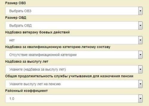 2. Примените имеющиеся льготы для пенсионеров, которые уменьшают общую сумму к уплате.