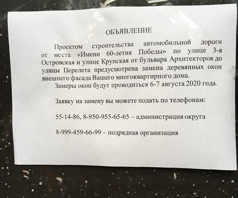 3. Подайте запрос на замену