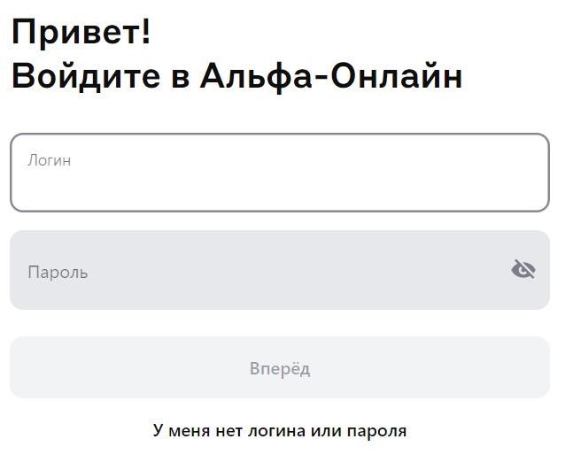 Зайдите на страницу своего счета в Альфа-Банке