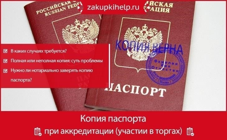 4. Копия паспорта или удостоверения личности лица, подающего запрос (наследника или уполномоченного представителя), для проверки личности.