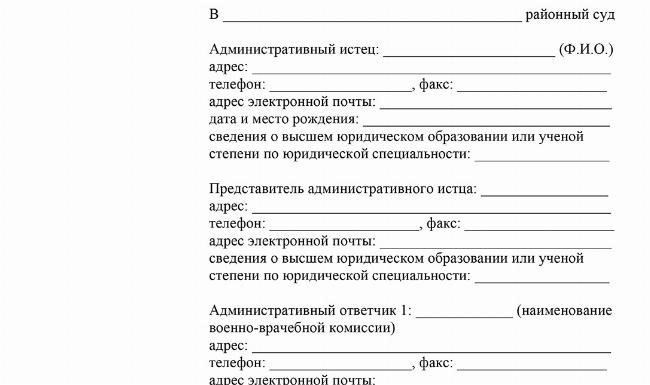 4. Рассмотрение в военной комиссии: Военная комиссия рассмотрит ваше заявление и медицинские документы. При необходимости они могут запросить дополнительные обследования, чтобы определить, насколько оправдана отсрочка.