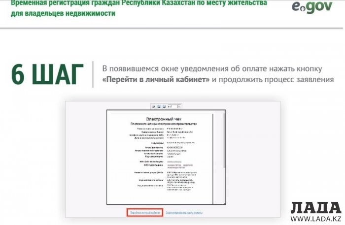 Жители Мангистау могут оформить временную регистрацию в интернете