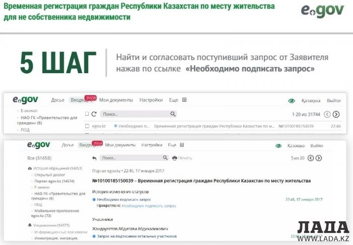 Жители Мангистау могут оформить временную регистрацию в интернете