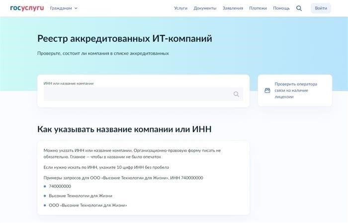Как узнать, есть ли у ИТ-компании государственная сертификация