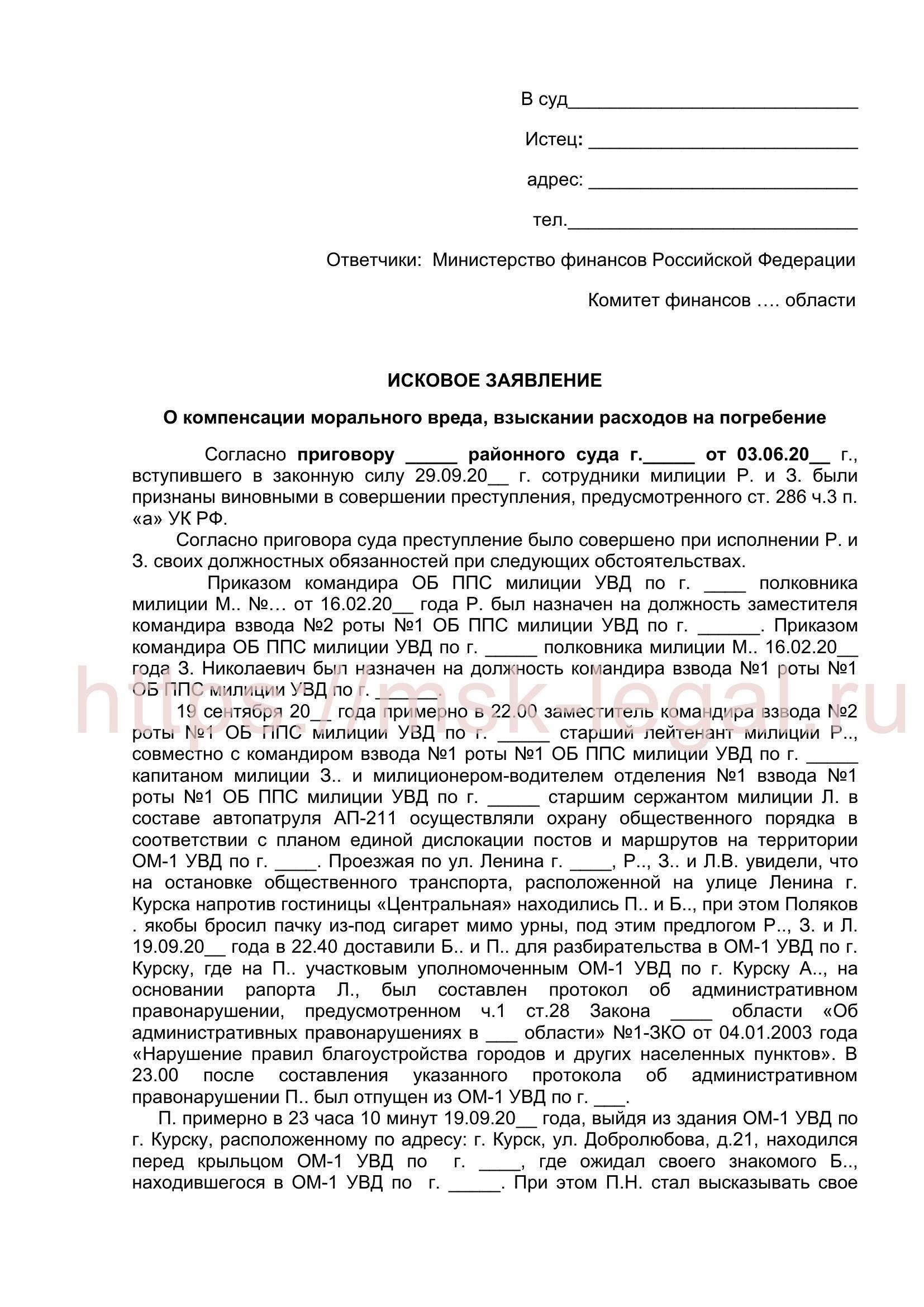 Доказательства: основные доказательства, необходимые для подачи иска о компенсации