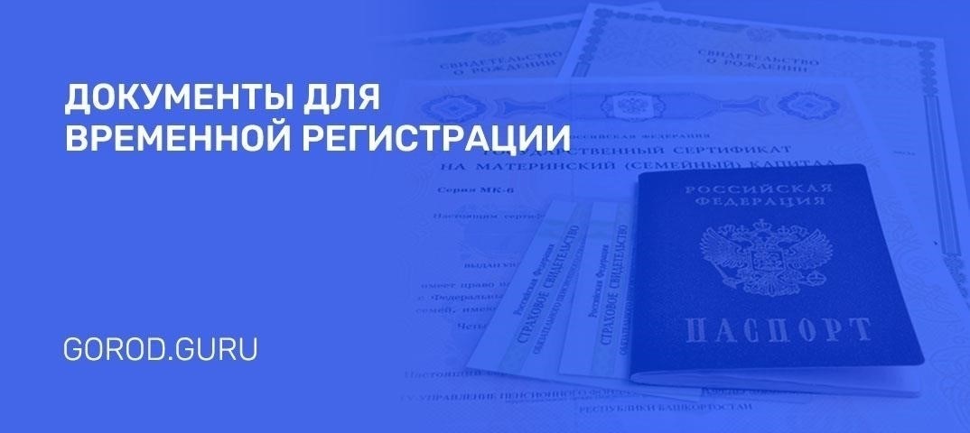 Кто может запросить разрешение на временное проживание в Ставропольском крае