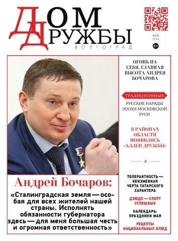 Лидерство в повышении безопасности дорожного движения под командованием Руслана Саматова