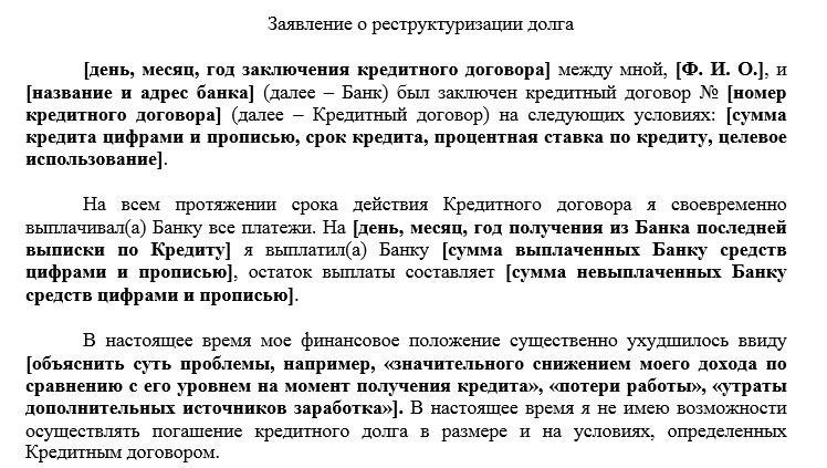 Оценка существующих займов и долгов по кредитным картам во время декретного отпуска