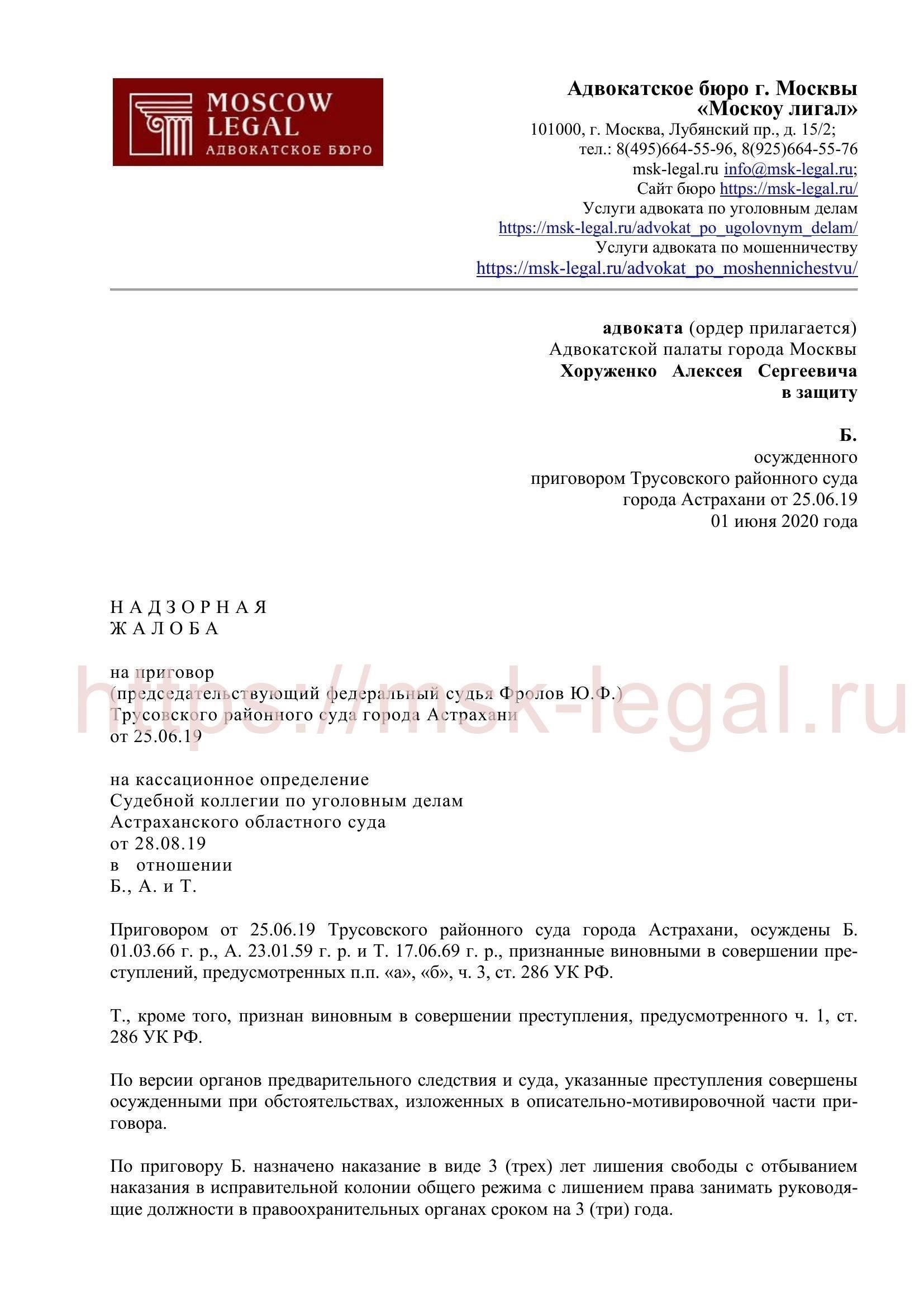 Понимание юридического требования к доказанным фактам в приговоре