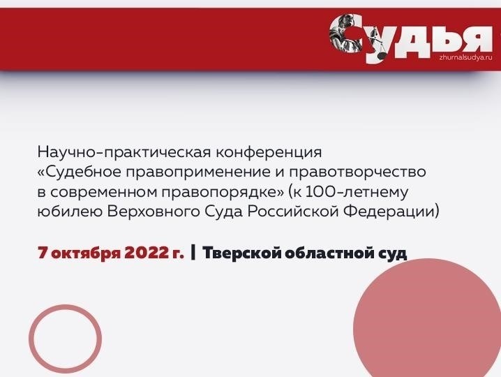 Понимание роли судебных решений в поддержании верховенства закона