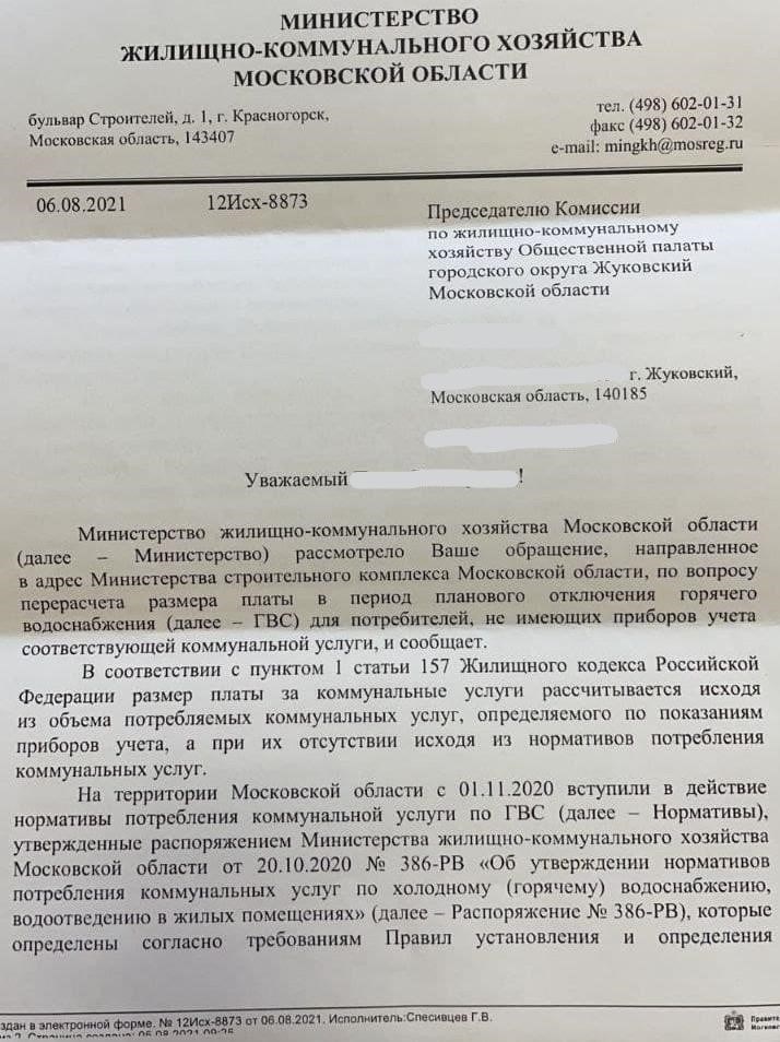 Реакция властей на отключение воды в Ленинградской области