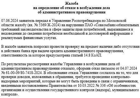 Административные или документальные нарушения, приводящие к отказу