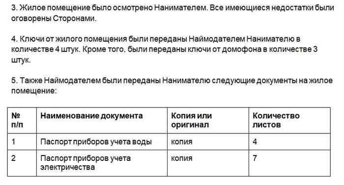 Общие ошибки, которых следует избегать при составлении акта приема-передачи
