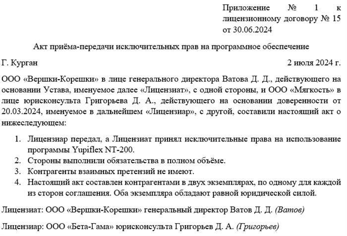 Что входит в состав программного обеспечения