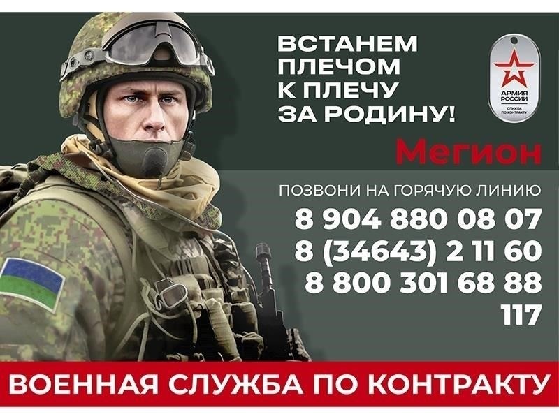 Анализ правовой базы для перехода на контрактную военную службу