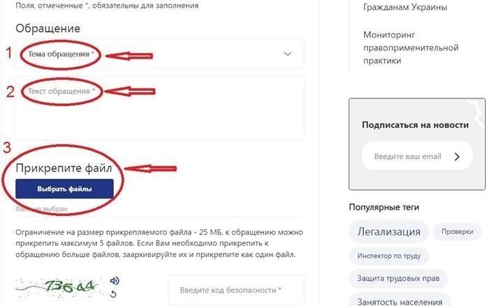Трудовая самозащита на портале 
