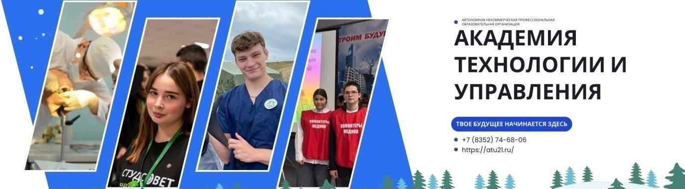 Автономная некоммерческая профессиональная образовательная организация «Академия технологий и управления»: Основные сведения