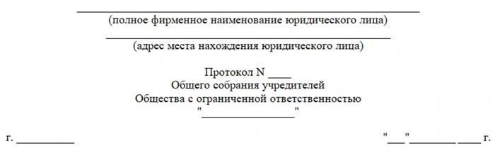 Подтверждение факта выдачи решения