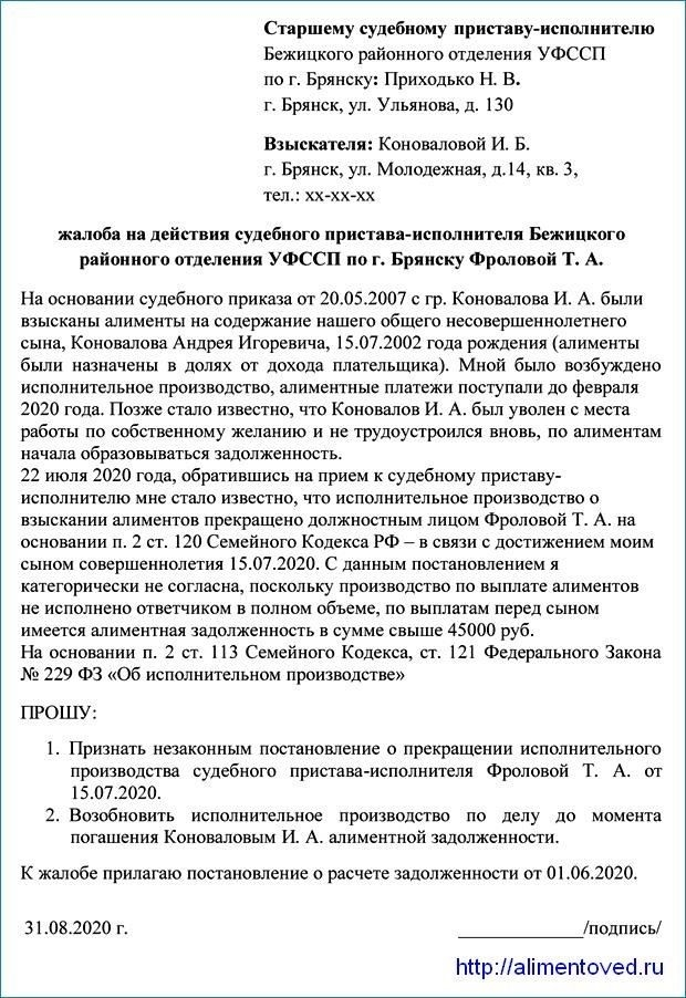 Как взыскать алименты после отзыва заявления?