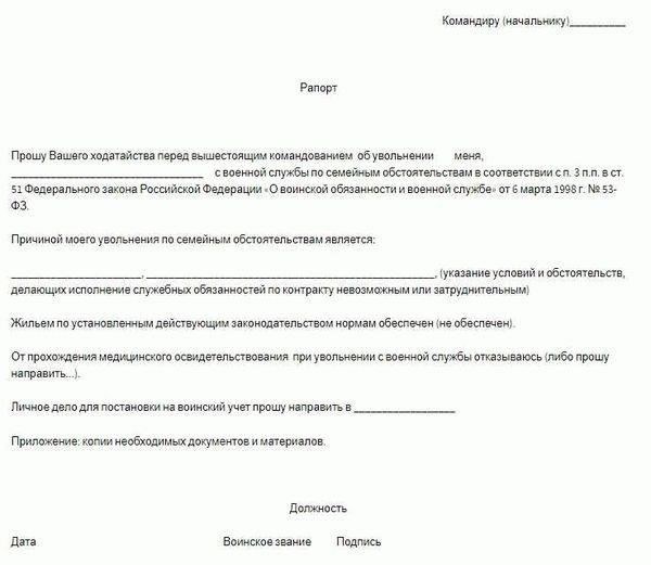 Чрезвычайные семейные обстоятельства, требующие возвращения домой.