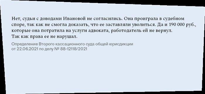 Как действовать, если работодатель препятствует увольнению
