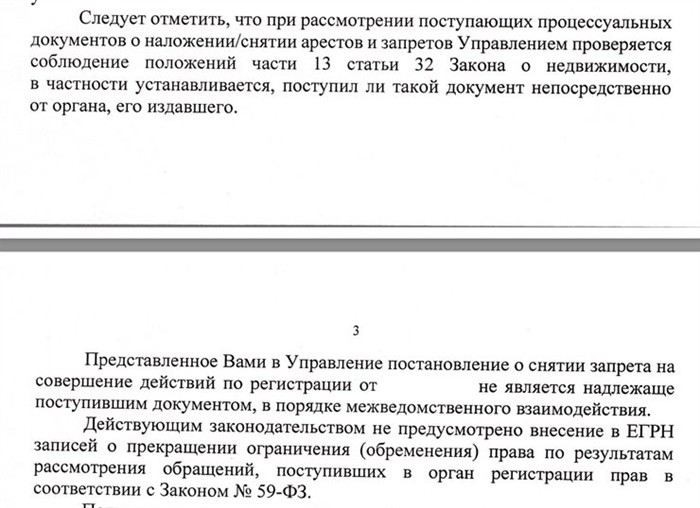 Какие документы могут подтвердить незаконность ареста